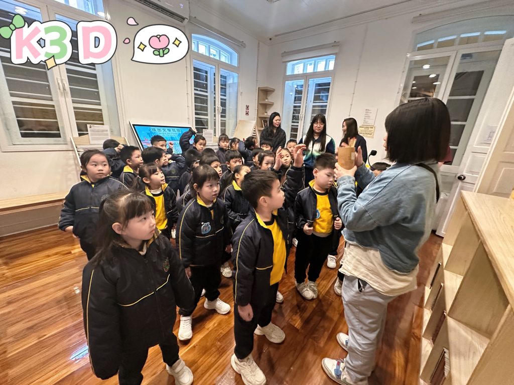 菜農子弟學校幼稚園( 175灣景分校)K3級小朋友走進文學館——開啟「文學時空大冒險」